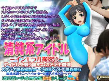 [夜桜字幕组][180728][@OZ]清纯系アイドル インモラル撮影会[水手服][BIG5]