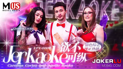 MDUS系列[中文字幕] LTV-0009 情色综艺 欲不可纵 麻豆传媒映画