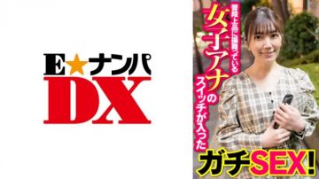 285ENDX-392 平常举止优雅的女主播、打开开关后超色情SEX