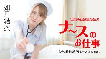 071621-001-carib お愿いされたら断れないナースのお仕事...