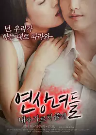 女人们我来教你