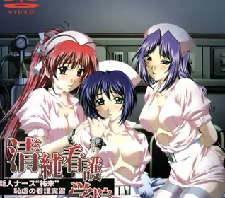 清纯看护学院3时奸目