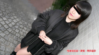 天然素人 102321_01 性爱往往是一夜情～冈元优奈