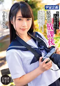 MDS-900被大叔教育SEX秘密放学后宇佐美玲奈