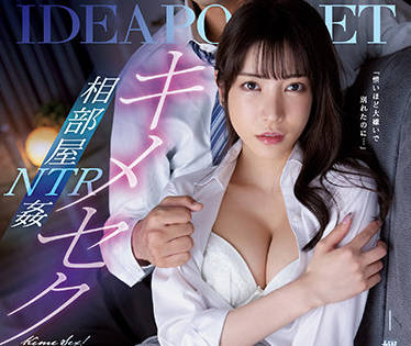 ipx-811 相部屋NTR奸-枫カレン