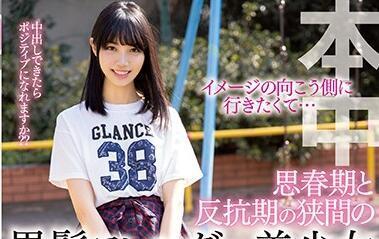 hnd-834 思春期と反抗期-羽鸟らむ