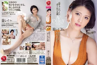 JUL-751 魅惑的G奶、挑逗的美腿、独一无二的曲线美。 前展模人妻 枣玲 26岁 AV DEBUT 中文字幕
