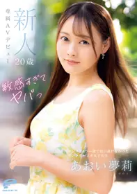 DVDMS-924 文系女子大生-あおい梦莉