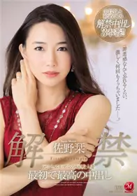 [中文字幕]JUL-151 中出解禁时隔一个月美人妻佐野栞...