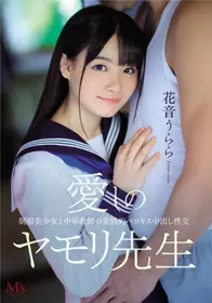 [中文字幕]MVSD-425 可爱的制服美少女和中年老师的变...