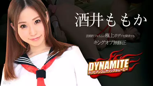 加勒比 082815-958 爆弹肉体 酒井桃香