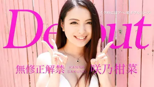 加勒比 092316-265 Debut 33 ～高潮翻白眼双手YA！～...