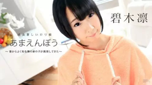 加勒比 092016-262 撒娇甜心 Vol.31 青岛枫