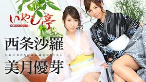 加勒比 090416-248 极上性服务款待治愈系老板娘 西条...