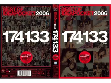 IDBD-115 2006年アイデアポケット作品集-A