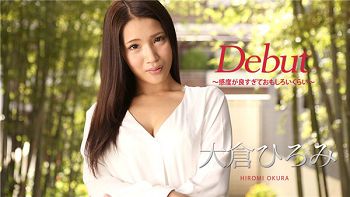 Caribbeancom-010918_578 大仓ひろみ