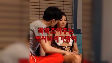 性感女人胯部被收紧