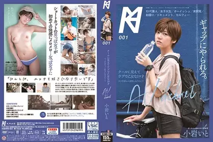 MILD-812 ピタコス☆ 小泉真希