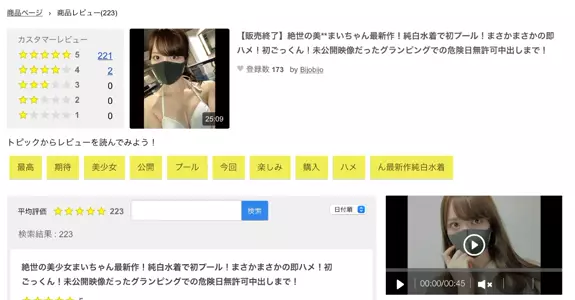 FC2-PPV-3069525 プレミア映像！绝世の美小女まいちゃん最新作！