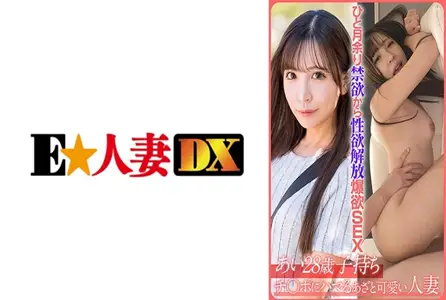 299EWDX-522299EWDX-522 一位格外引人注目的美丽妻子。婚后第三年，有一个孩子。
