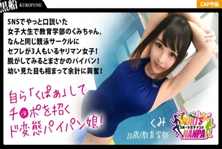 326SPOR-003326SPOR-003 [运动少女] 网上吵架的运动女神！泳装女孩20岁，教