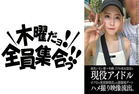 EINAV-011EINAV-011 单身21年的现役偶像与美容院男友游乐园约会亲密照外泄。
