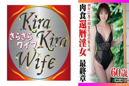 TYVM-342TYVM-342 四十年肉食生活的集大成 花甲艳女的终章 素人