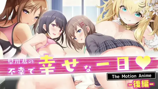 [survivemore]早川君の不幸で幸せな一日TheMotionAnime后编[中字后补]