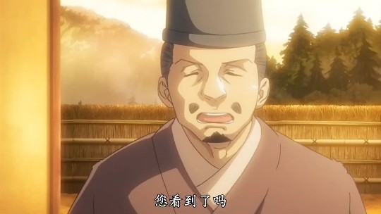 【动漫】第二集 平安时代！