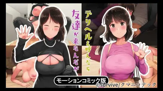 点了应召女郎结果朋友来了