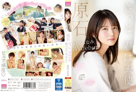 高级感漂う美女の入AV界デビュー作品！耻じらい笑颜にキュンキュンしちゃう!