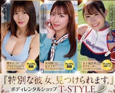 rctd-673TSF女体化ボディレンタルショップ2堀北実来（樱茉日） 水川润 五十岚清华