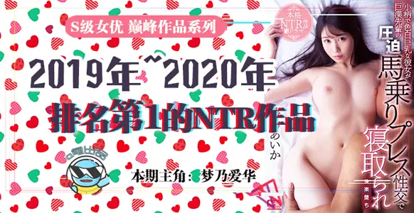 水果派解说东京热的那个毛猪就是质量的保证SSNI-620