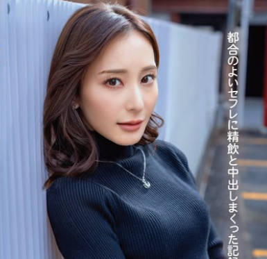 JMTY-075 タダマンFile26 ゆり33歳 都合のよいセフレに精饮と中出しまくった记录