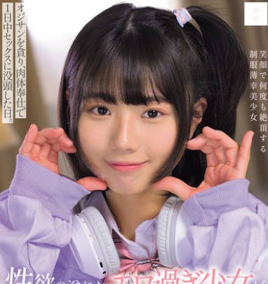 MUKD-549 性欲の溢れたエロ过ぎ少女が笑颜で本能剥き出し绝伦汗だく性交。 オジサンを贪り、肉体奉仕で1日中セックスに没头した日。 市川りく